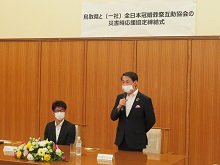 一般社団法人全日本冠婚葬祭互助協会との災害時応援協定締結式2