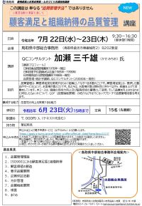 募集チラシ