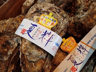 プレミアム夏輝 砂丘の誉