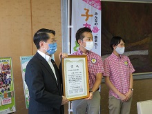 日本創生のための将来世代応援知事同盟「将来世代応援企業賞」伝達式1