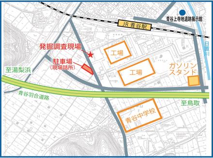 現場案内