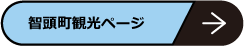 智頭町観光ページ