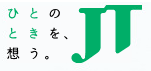 日本たばこ産業株式会社