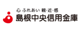 島根中央信用金庫