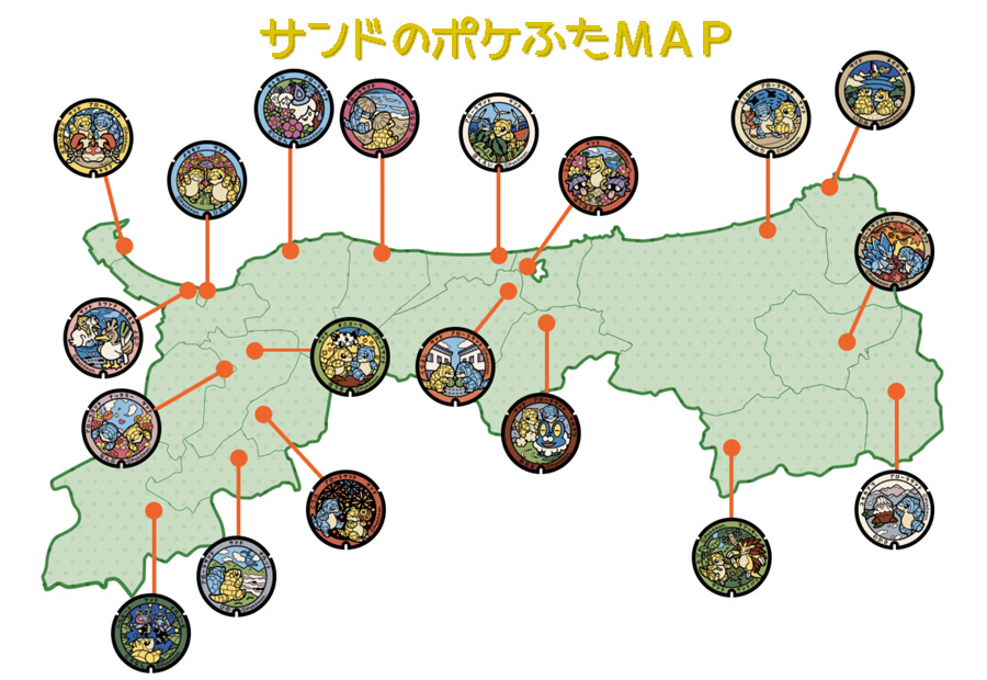 サンドのポケふたMAP