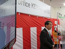 株式会社chromocenter office KEYAKI  開所式1