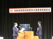 令和2年度鳥取県優秀経営農林水産業者等表彰式2