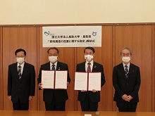 鳥取大学との寄附講座の設置に関する協定締結式1