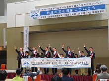 中海・宍道湖ラムサール条約登録15周年記念イベント 開会セレモニー2