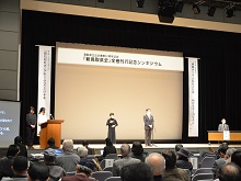 県立公文書館30周年記念「新鳥取県史」全巻刊行記念シンポジウム1