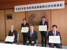 令和2年度鳥取県産業振興功労知事表彰 表彰式2