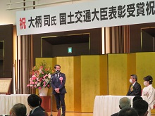 大柄司氏 国土交通大臣表彰 受賞祝賀会2