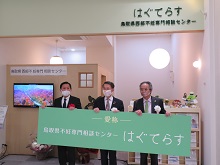 鳥取県西部不妊専門相談センター 移転記念式典、除幕式2