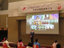 第2回万葉の郷とっとりけん全国高校生短歌大会2