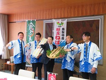 JA鳥取中央長芋生産部からの「ねばりっこ」贈呈式2