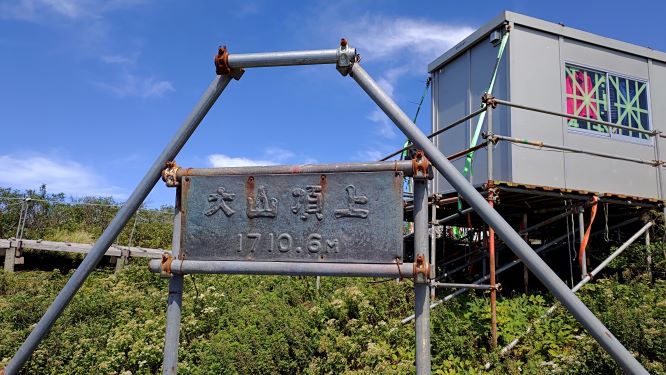 だいせん写真2