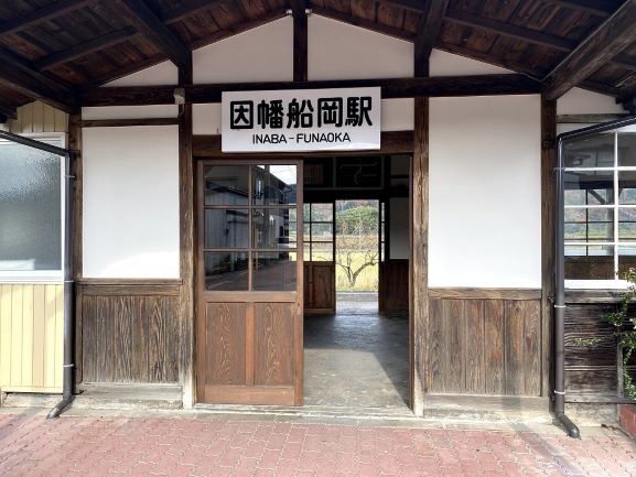 因幡船岡駅写真