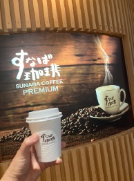 すなばコーヒー写真