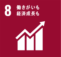 8番「働きがいも経済成長も」のマーク