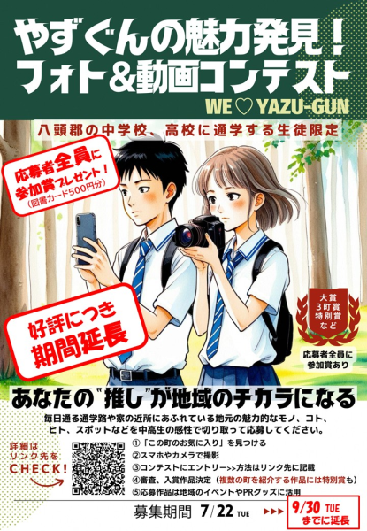 募集チラシ表面