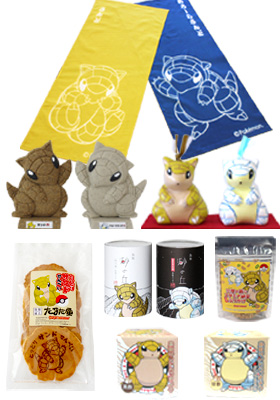 ネット販売商品
