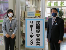 民間提案事業サポートデスク 開設式2