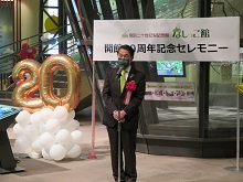 鳥取二十世紀梨記念館 開館20周年記念セレモニー1
