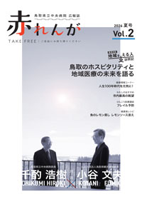 赤れんがvol2_2026夏号