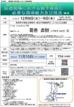 募集チラシ
