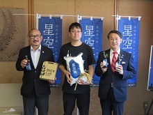 倉吉ビール株式会社からの星空舞使用クラフトビール「星空エール」販売開始報告会2