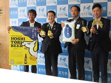 鳥取商工会議所青年部からの星空舞使用クラフトビール「星取ビール」販売開始報告会2