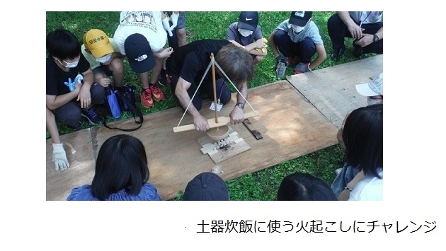 土器炊飯に使う火起こしにチャレンジ