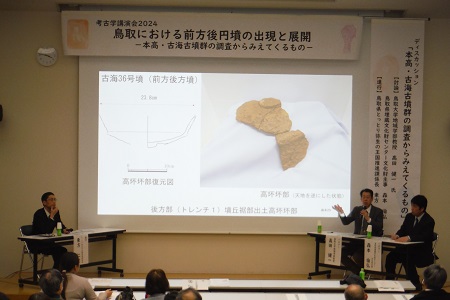 考古学講演会2024でのディスカッションの様子