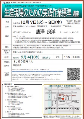 募集チラシ