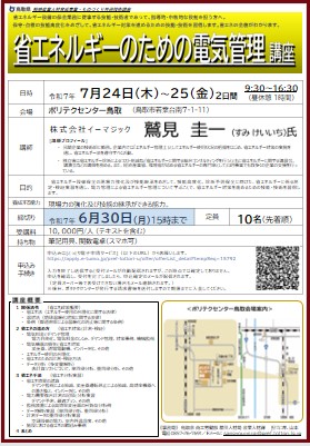 募集チラシ