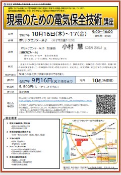 チラシ