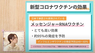 動画「YouTuberはるあんさん×小児科専門医池田先生対談」の図3