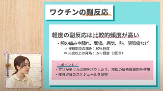 動画「YouTuberはるあんさん×小児科専門医池田先生対談」の図3