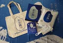 星空舞てんこ盛りセット