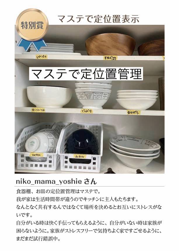 特別賞1詳細