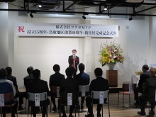 株式会社コクヨMVP 設立15周年・鳥取地区創業60周年・新社屋完成記念式典1