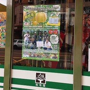 店頭ポスター