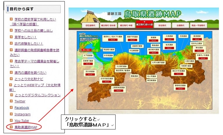 企画展 いにしえの田園風景 秋 とりネット 鳥取県公式サイト