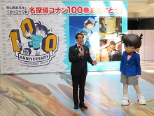 「名探偵コナン コミックス100巻発刊お祝いタペストリーお披露目式」1