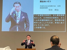 手話を広める知事の会 総会2