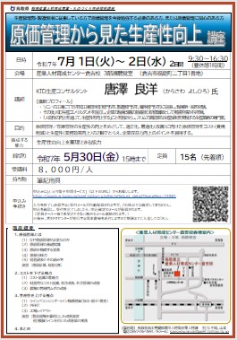 チラシ