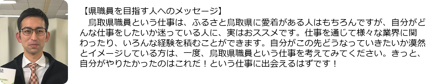 中堅職員6