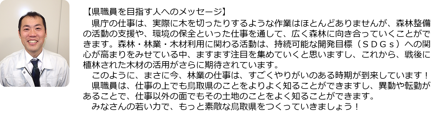 中堅職員5