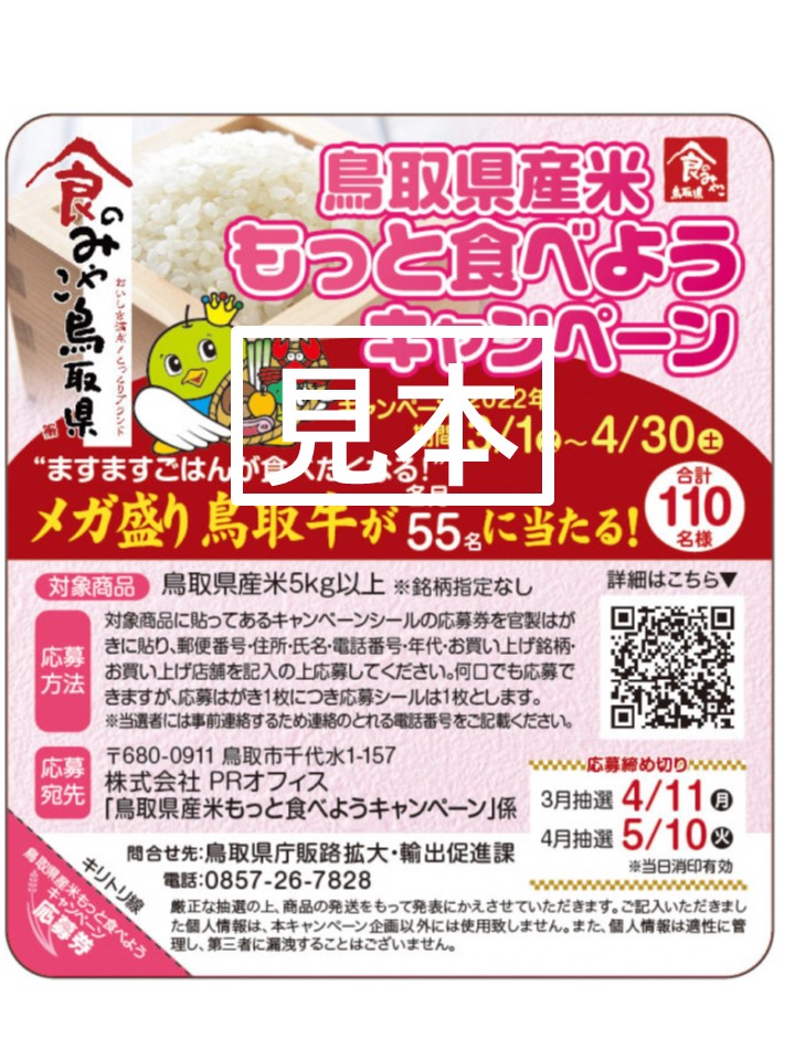 シールの見本