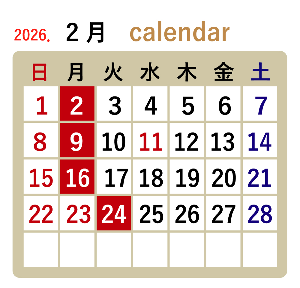 2月カレンダー
